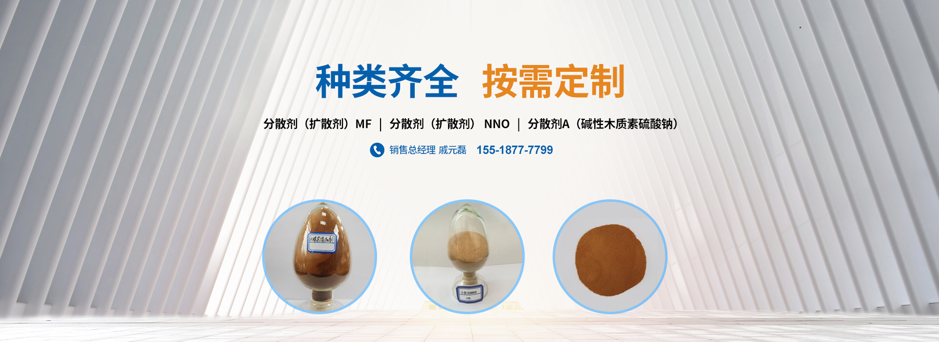 分散劑（擴(kuò)散劑）種類(lèi)齊全，品類(lèi)多_PC