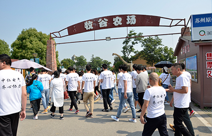 齊心協(xié)力，與你共成長(zhǎng)——2021年中仁電氣員工戶外拓展活動(dòng)報(bào)道